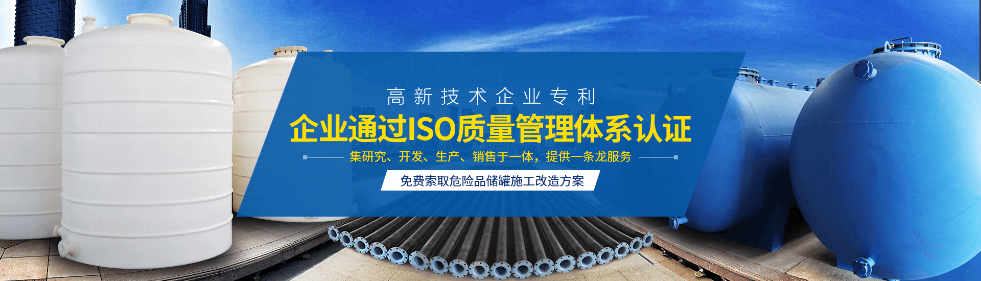 襯四氟儲(chǔ)罐、鋼襯po管、鋼襯四氟管